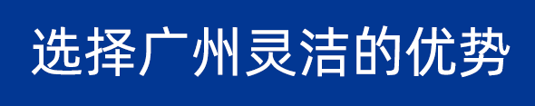 選擇廣州草莓视频性福宝的優勢