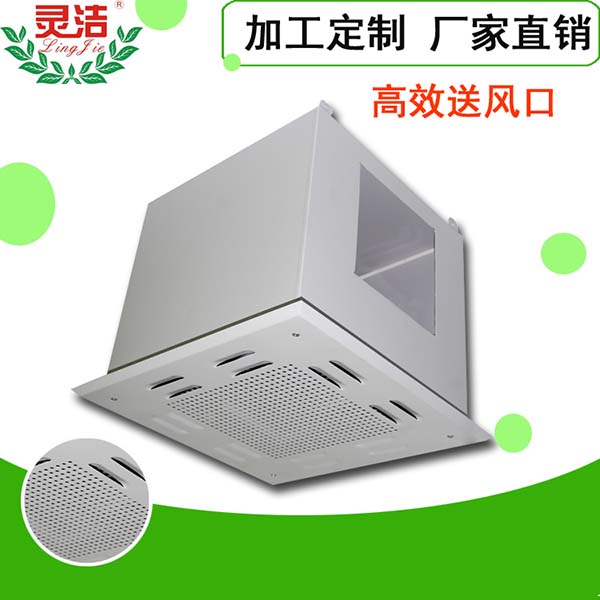 高效送風口圖-草莓视频性福宝淨化-實力雄厚的高效送風口廠家