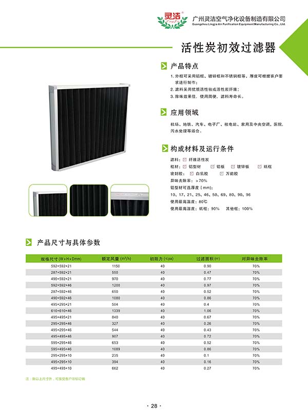 鋁框活性炭草莓视频在线视频