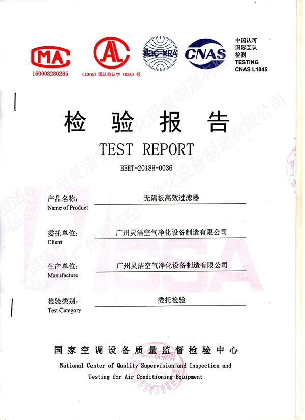 無隔板高效草莓视频在线视频檢測報告