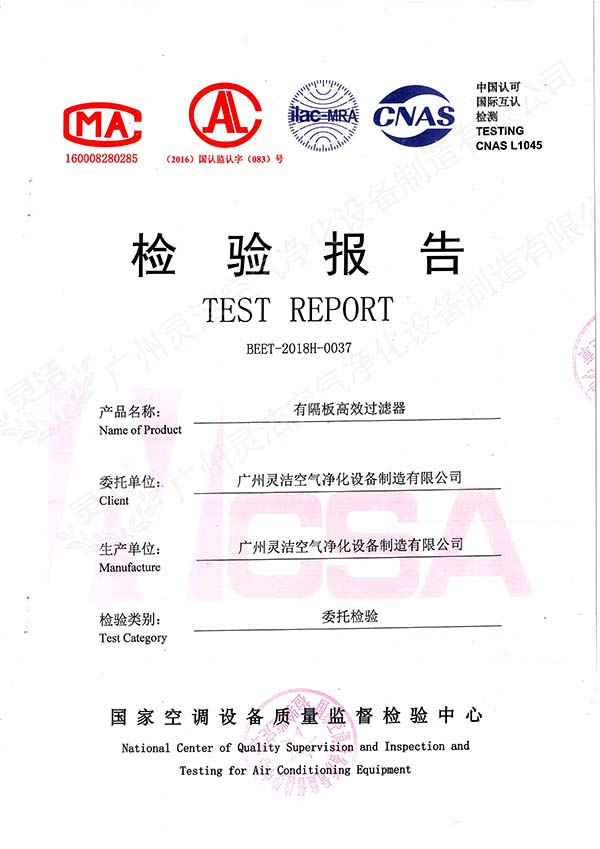 有隔板高效草莓视频在线视频檢測報告