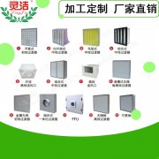 初效過濾網和粗效草莓视频在线视频網的區別