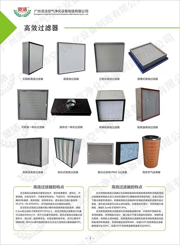  FFU_空氣初效|中效|高效草莓视频在线视频_空調過濾網