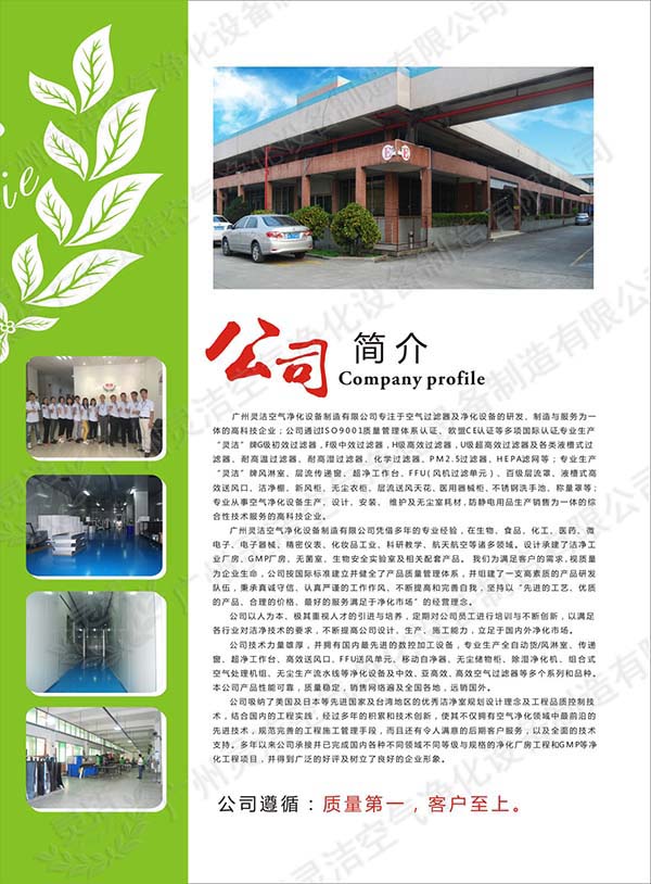 空氣草莓视频在线视频_過濾棉_初效|中效|高效草莓视频在线视频_過濾網袋—草莓视频性福宝淨化