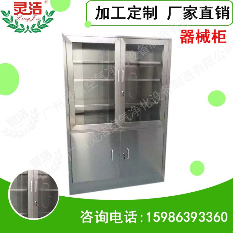醫院手術室器械櫃與不鏽鋼器械櫃特點介紹 醫院手術室器械櫃與不鏽鋼器械櫃特點介紹