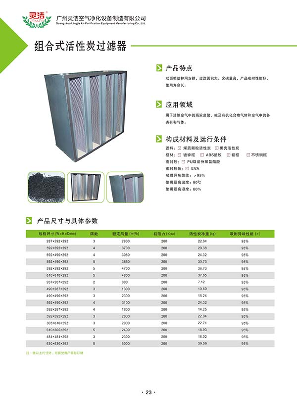 顆粒活性炭草莓视频在线视频過濾原理 顆粒活性炭草莓视频在线视频過濾原理