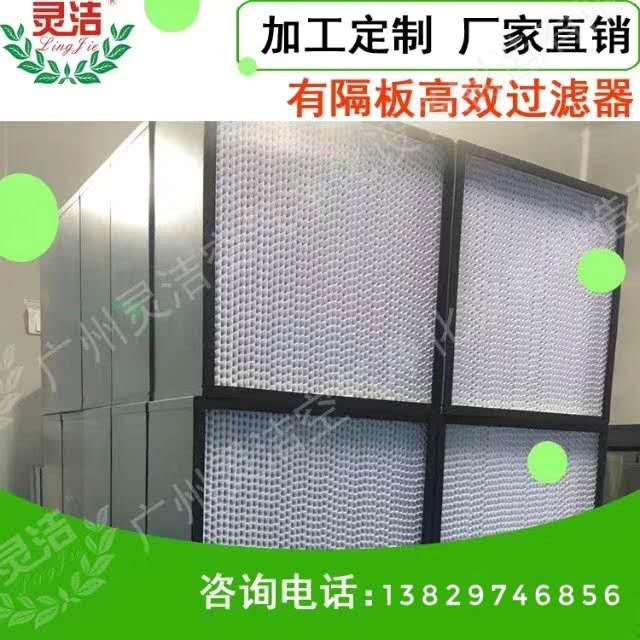 紙隔板高效空氣草莓视频在线视频介紹 紙隔板高效空氣草莓视频在线视频介紹