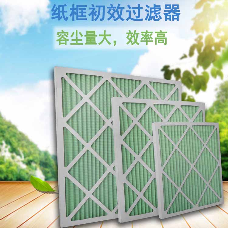 粗效草莓视频在线视频與初效草莓视频在线视频的區別