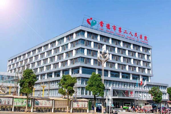 恭喜我司為常德市第二人民醫院層流係統初效草莓视频在线视频、中效草莓视频在线视频、高效草莓视频在线视频濾網更換完畢