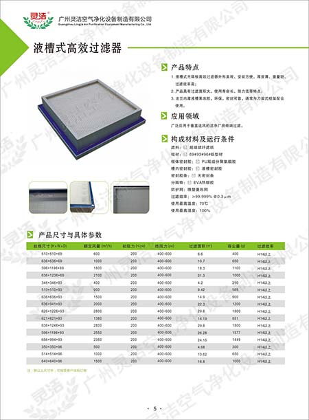 DOP液槽式高效草莓视频在线视频的小知識